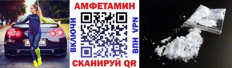 Amphetamine Розовый  Черняховск 