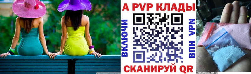 Alpha PVP Соль  даркнет сайт  Черняховск 
