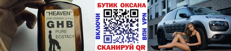 магазин наркотиков Черняховск Бутират 99%