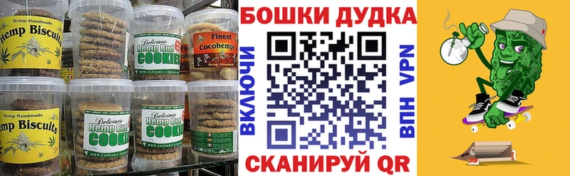 Cannafood марихуана  Черняховск 
