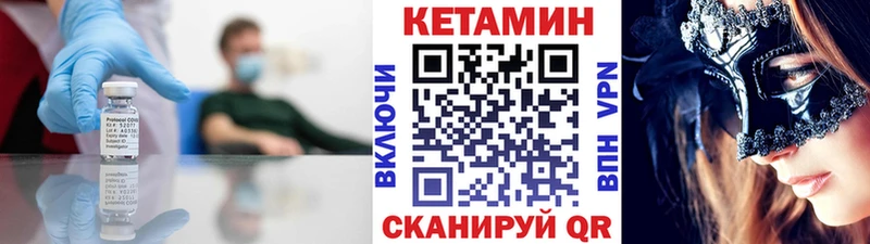 Кетамин ketamine  blacksprut маркетплейс  Черняховск 