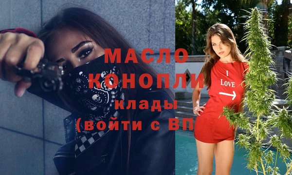 мяу мяу кристалл Балахна