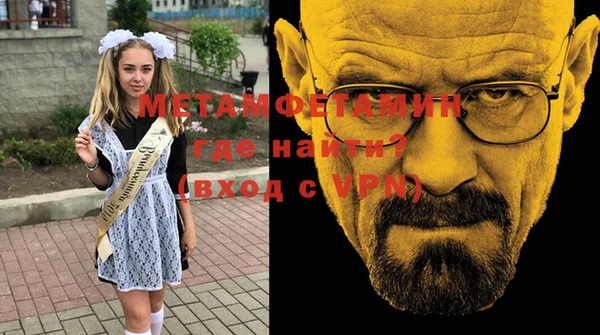 мяу мяу кристалл Балахна