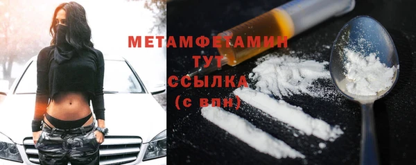 мяу мяу кристалл Балахна