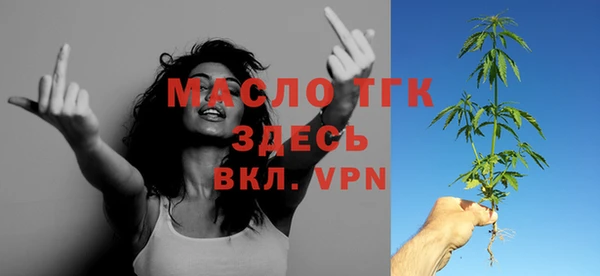мяу мяу кристалл Балахна