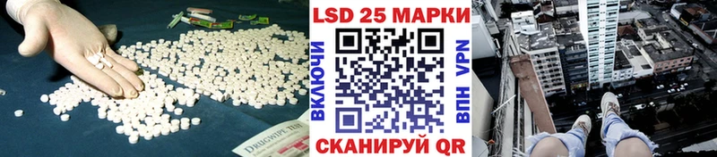 LSD-25 экстази ecstasy Черняховск