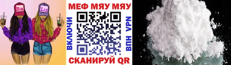 МЯУ-МЯУ 4 MMC Черняховск