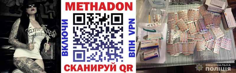Метадон VHQ  купить закладку  Черняховск 
